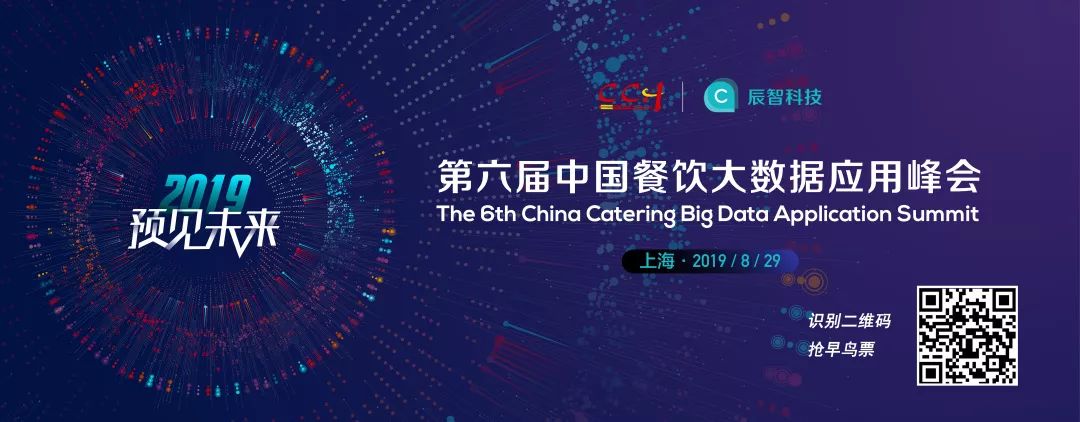 8月29日，1000+餐飲界大咖集結(jié)上海，預(yù)見未來，你來不來！
