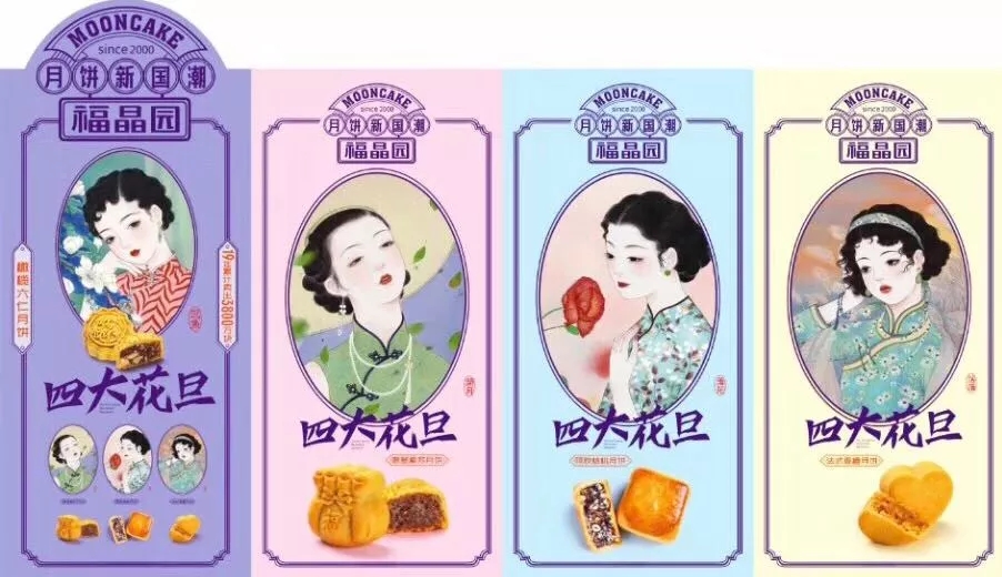 國潮風(fēng)月餅興起，餐企如何打造一款專屬月餅？