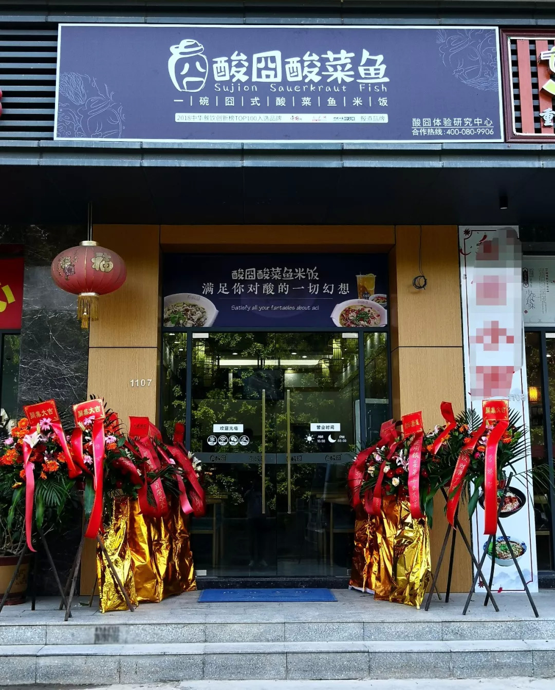 酸囧酸菜魚固戍店正式營(yíng)業(yè)：午餐火爆，下午茶熱鬧