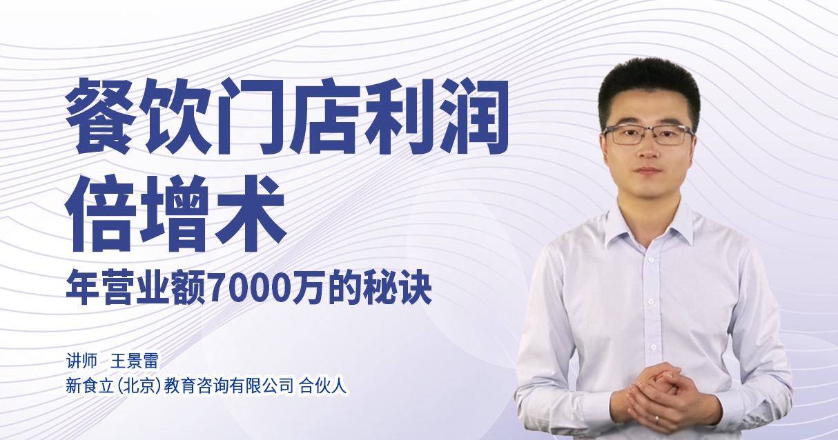 餐飲不好干了？年營業(yè)額從30萬到7000萬，他只用了這1個方法！|餐飲界