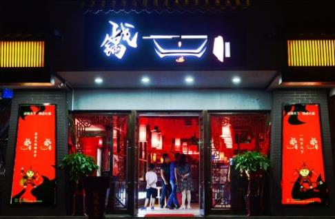  成都戰(zhàn)鍋天下辣鹵火鍋，精選品質(zhì)，匠心呈現(xiàn)|餐飲界
