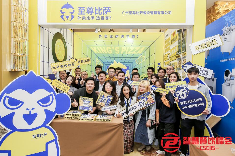 至尊比薩品牌戰(zhàn)略升級(jí)，全新VI開(kāi)啟 “1000店計(jì)劃”