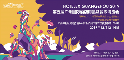 專屬酒店餐飲界的名門(mén)盛典！12.12美食交杯，嗨翻羊城|餐飲界