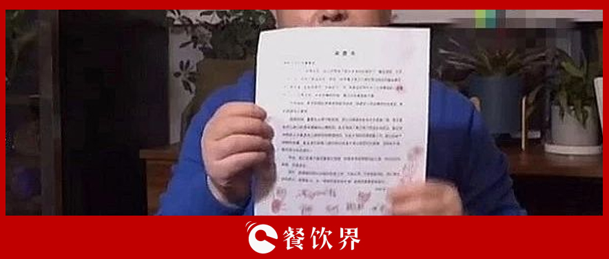 老鄉(xiāng)雞手撕?jiǎn)T工聯(lián)名信？這家中餐頭部企業(yè)究竟發(fā)生了什么！
