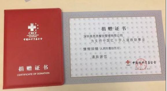 疫情之下，這些餐企的公益營(yíng)銷值得學(xué)習(xí) | 案例