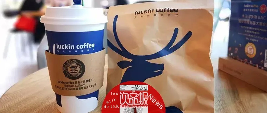 不讀懂瑞幸，何以談新餐飲！
