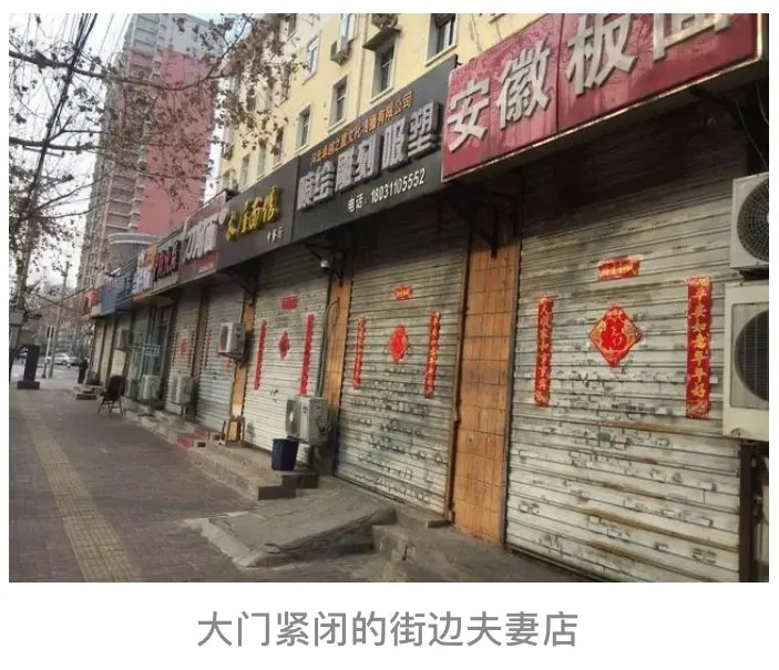 疫情當下的小餐飲業(yè)，3個月不營業(yè)，80%的街邊夫妻店將會消失！
