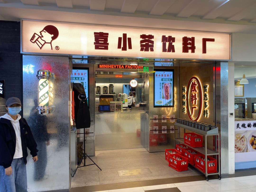喜茶發(fā)布新品牌“喜小茶”以求應(yīng)對市場下沉，疫情之下的無奈之舉？