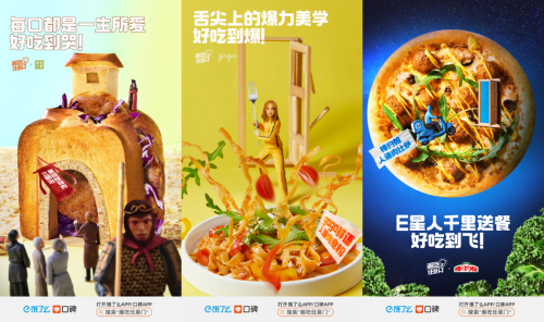 植物肉企業(yè)“星期零”受邀參加阿里潮吃任意門活動，與諸多知名餐飲品牌聯(lián)合推出植物肉菜品