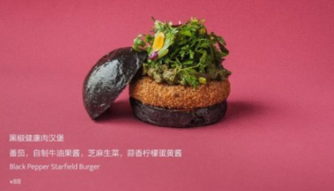 Gaga與星期零跨界合作，首推“植物肉”菜品獲關注