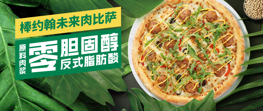 創(chuàng)新突破，棒約翰的決勝之道 | 餐見