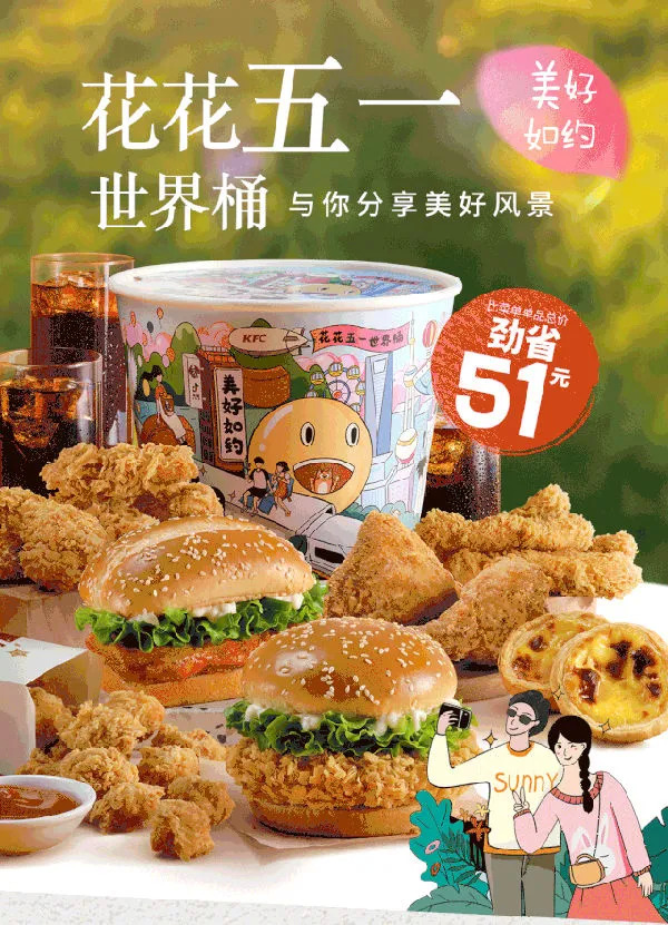 五一餐飲迎來階段性消費高峰，餐企備戰(zhàn)案例+5大事件盤點 | 專題