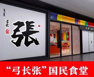 海底撈、西貝爭相開“國民食堂”，中式快餐又要爆發(fā)？