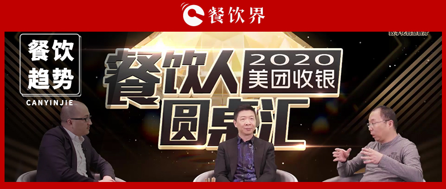 數(shù)字化提前了2年，餐飲人要怎么趕上這班車？