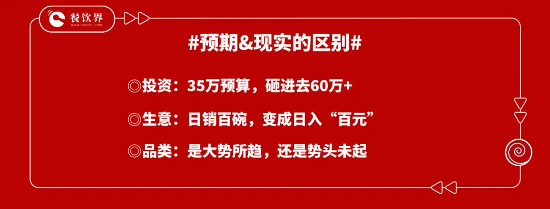 “總部的嘴是騙人的鬼”，一個加盟店主的血淚教訓(xùn)！