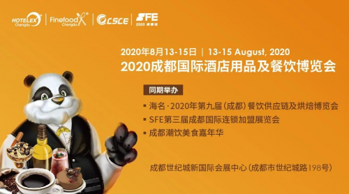 2020 HOTELEX成都攜饕餮盛宴來啦！引領(lǐng)西南餐飲乘風(fēng)破浪，快戳這里|餐飲界