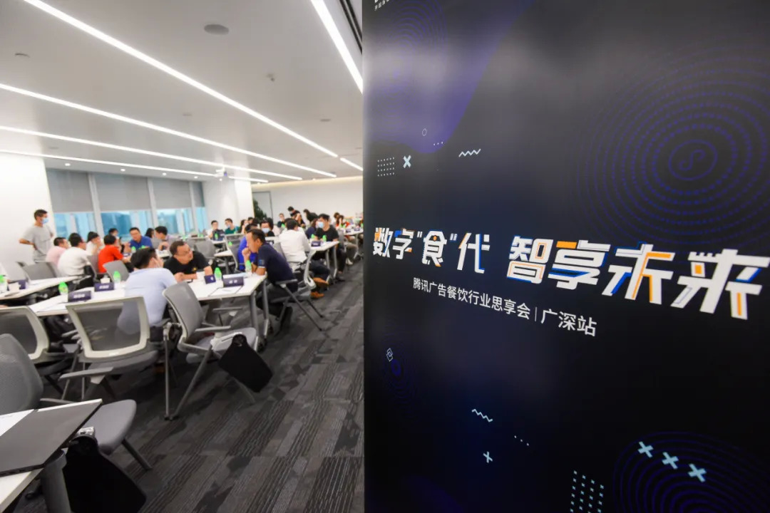激發(fā)生意增長新可能，騰訊廣告攜手餐飲行業(yè)共贏新“食”代