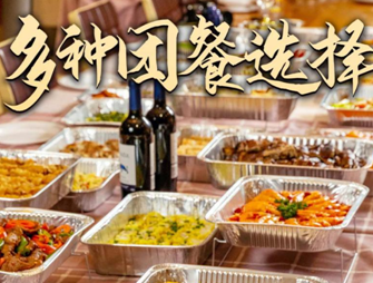 年夜飯退訂潮來(lái)襲，稻香首推“派對(duì)團(tuán)餐外賣”成標(biāo)桿