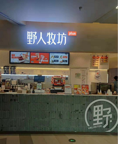 機(jī)器人帶來的訂單量逼近平時300%，獵豹商場機(jī)器人如何幫野人牧坊鎖住閑逛顧客