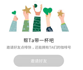 星巴克小程序推咖啡社交，線上社交場(chǎng)景到底香不香？