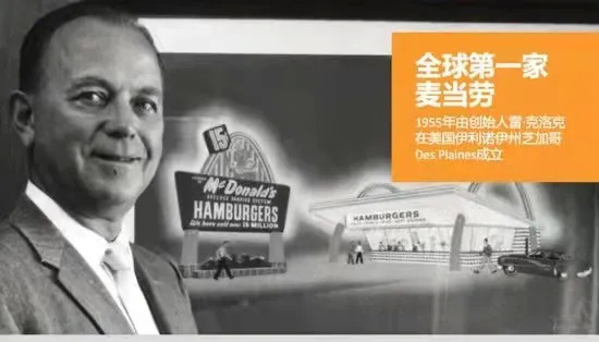 30000家加盟店，一年賺74億美金，麥當勞體系究竟強在哪？