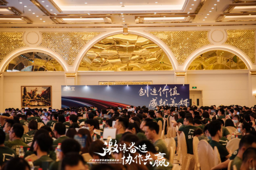 激流奮進，協(xié)作共贏！益禾堂廣東加盟商大會圓滿落幕