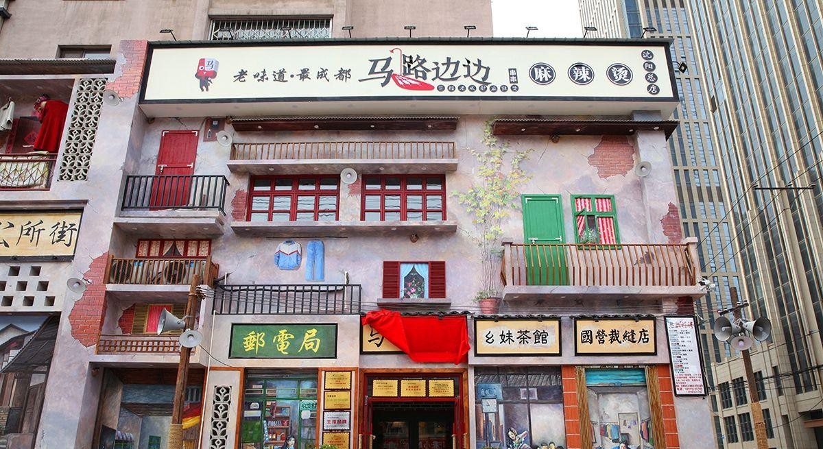 ?麻辣燙連鎖品牌馬路邊邊與嘩啦啦達成合作，共建加盟連鎖強管控體系