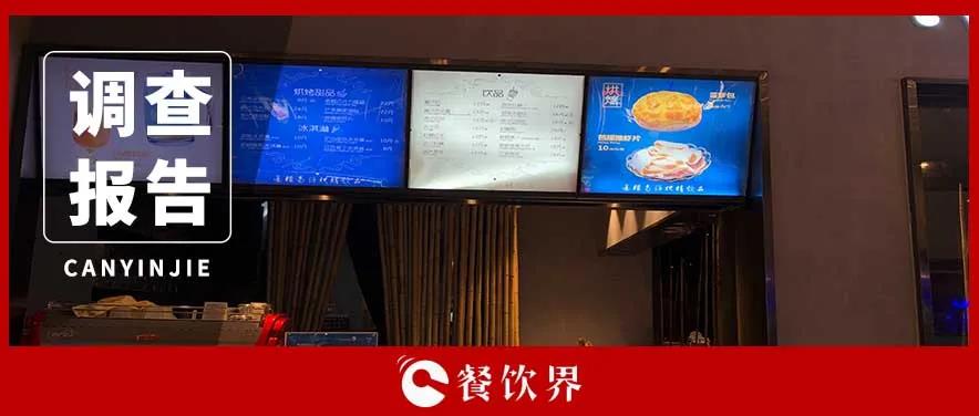 餐飲SaaS服務平臺滿意度調(diào)查報告出爐，最受歡迎的是它！