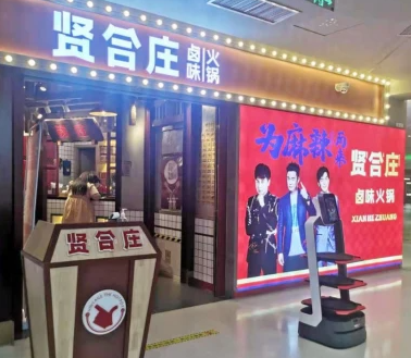 從引流進店到送餐上桌，獵豹商場機器人“組合拳”如何助賢合莊生意更火
