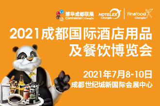 HOTELEX成都展將于7月在西南機(jī)遇之地-成都，攜手博華成都聯(lián)展強(qiáng)勢(shì)開(kāi)啟！|餐飲界