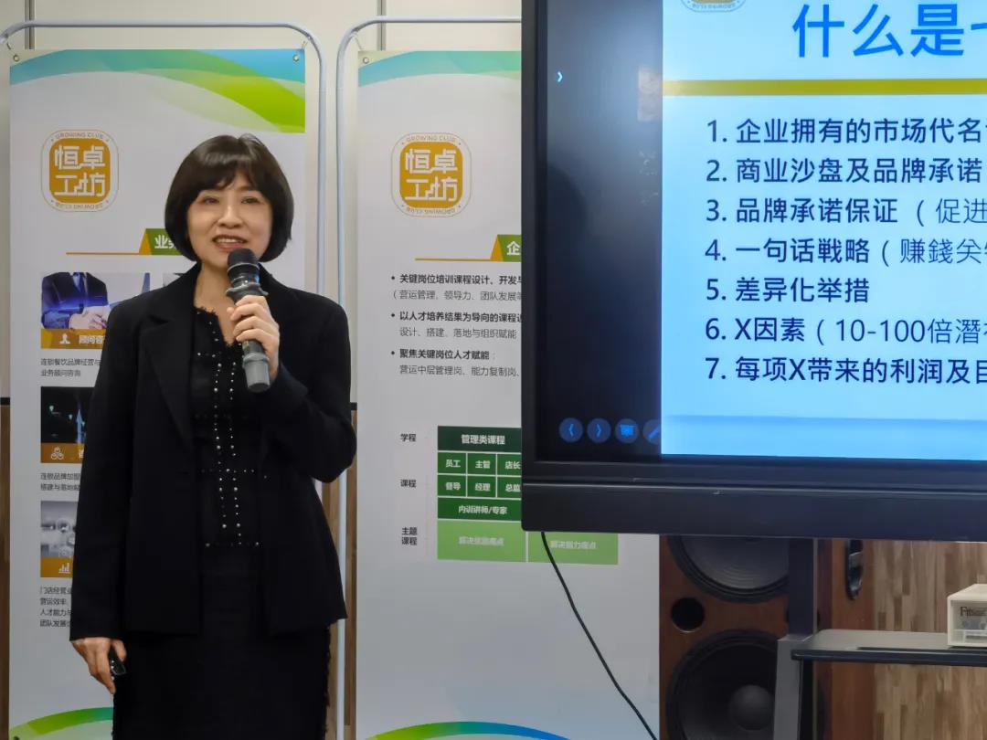 恒卓工坊CEO私享課圓滿收官，吉野家、周師兄、松哥等品牌CEO順利結業(yè)！