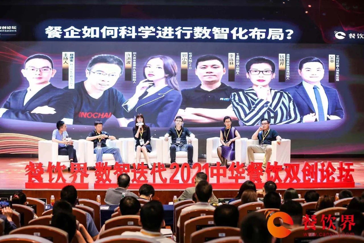 餐企如何科學進行數(shù)智化布局？|圓桌對話
