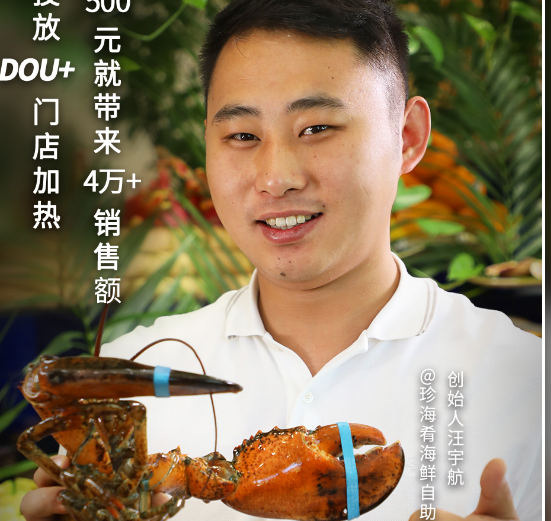 投入500元抖音推廣帶來4萬多的銷售額，這家餐飲企業(yè)是如何做到的？