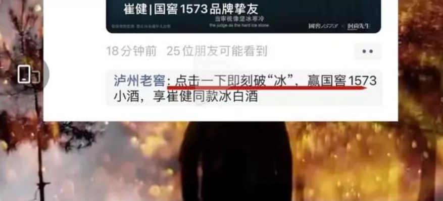瀘州老窖翻車 流量之下，請理性蹭熱點(diǎn)！|餐飲界