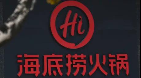 下跌的海底撈，上漲的火鍋，火鍋一哥的光環(huán)還能亮多久？