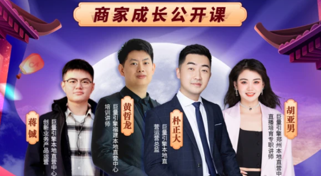 直播5小時銷售100萬，抖音發(fā)放優(yōu)惠補(bǔ)貼+流量扶持助力本地商家引爆中秋國慶雙節(jié)