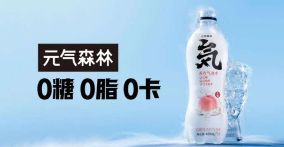 元氣森林的“0糖”邏輯，到底好不好用？|餐飲界