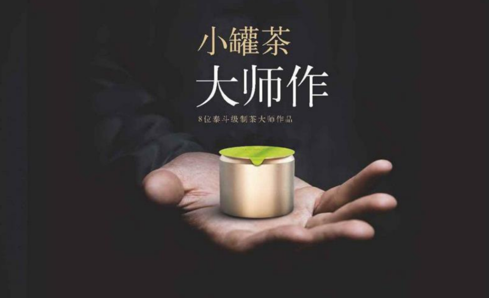小罐茶的茶飲店，能否撬動傳統(tǒng)茶飲文化的年輕化?|餐飲界