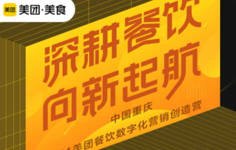 火鍋大數(shù)據(jù)出爐，如何利用線上營銷玩兒轉(zhuǎn)重慶餐飲江湖？|餐飲界