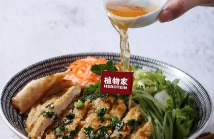 如何打造更受中國(guó)消費(fèi)者歡迎的植物肉？植物家分享消費(fèi)者調(diào)研成果，并宣布發(fā)展混合肉等多項(xiàng)發(fā)展計(jì)劃