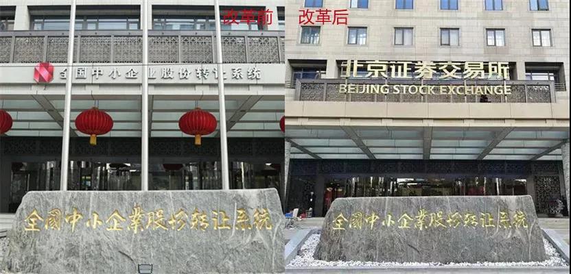 北交所開門迎客，餐飲企業(yè)準(zhǔn)備入場了嗎？