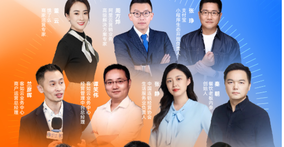 客如云主辦首屆本地生活商家增長大會，挖掘新常態(tài)下餐飲新增長|餐飲界