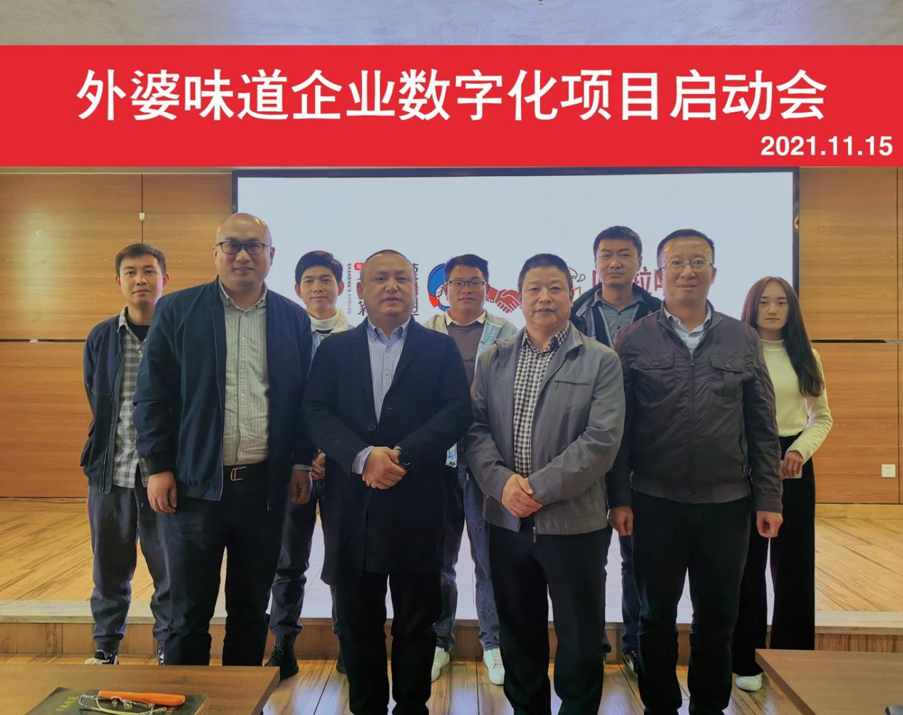 嘩啦啦與百?gòu)?qiáng)餐飲企業(yè)外婆味道開(kāi)啟深度合作，共創(chuàng)綠色餐飲數(shù)字化升級(jí)