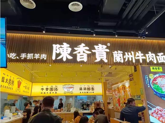 餐飲大事件258期 |陳香貴宣布完成2億元A+輪融資、哈爾濱再次遭遇疫情、昆明餐飲業(yè)欲抱團搶灘上海市場|餐飲界