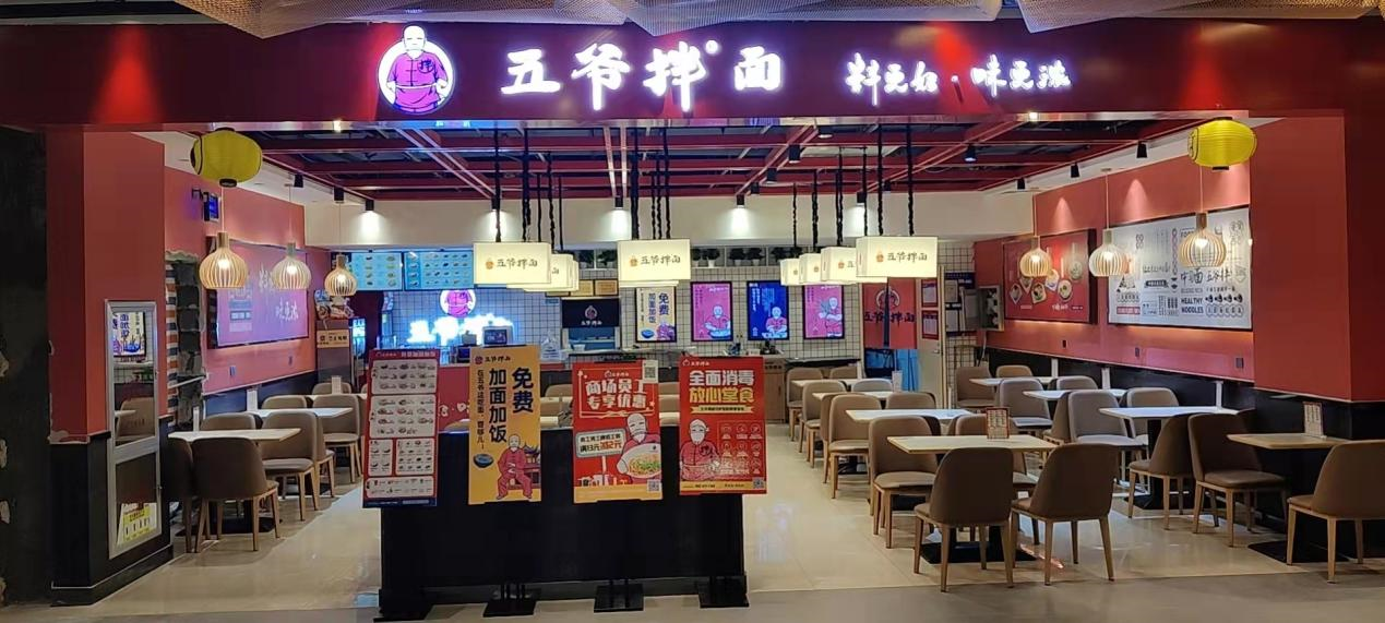 五爺拌面實(shí)現(xiàn)千店規(guī)模，嘩啦啦助力其搭建數(shù)字化3.0架構(gòu)