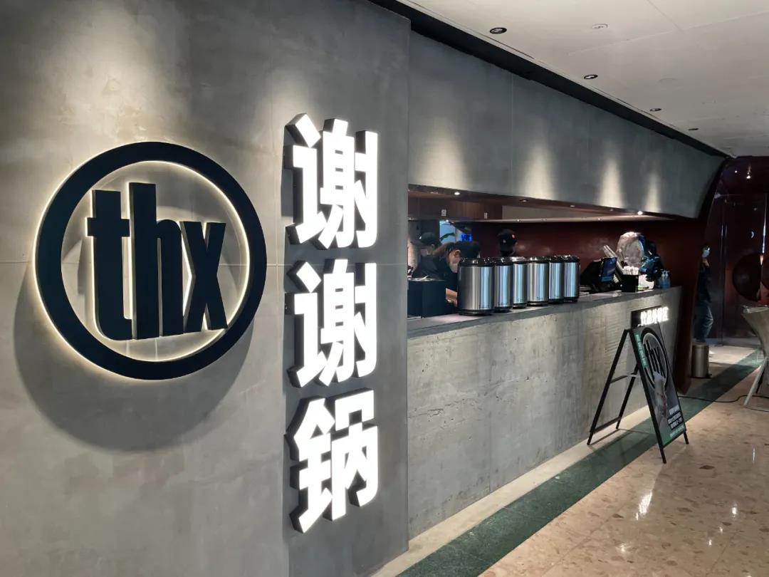 湊湊前CEO的“謝謝鍋”火爆面世，還能否復(fù)制湊湊的成功？