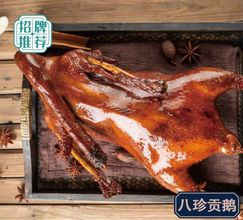 賽八珍貢鵝門店活動6.8折起，以高品質(zhì)產(chǎn)品占據(jù)消費者心智