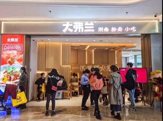 湖南米粉，還能跑出多少個(gè)“大弗蘭”？