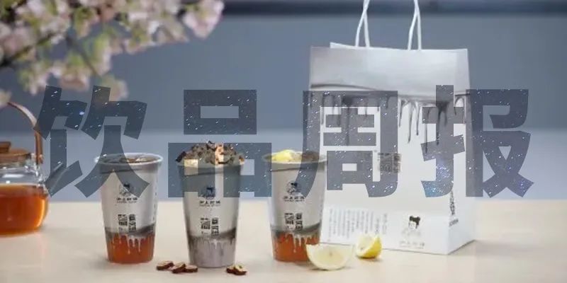 瑞幸去年凈收入近80億、樂樂茶降價(jià)迎戰(zhàn)、網(wǎng)紅奶茶古茗被罰1161萬元…｜飲品周報(bào)第17期|餐飲界