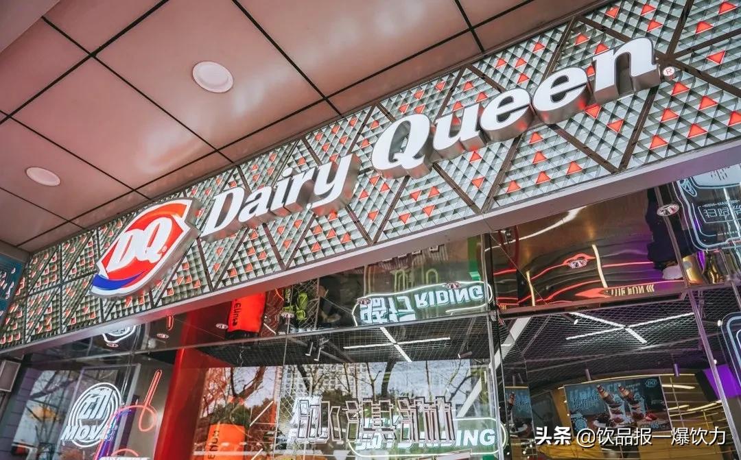 背靠“股神”巴菲特的冰淇淋店在中國加速擴(kuò)張，重大開店計(jì)劃出爐|餐飲界